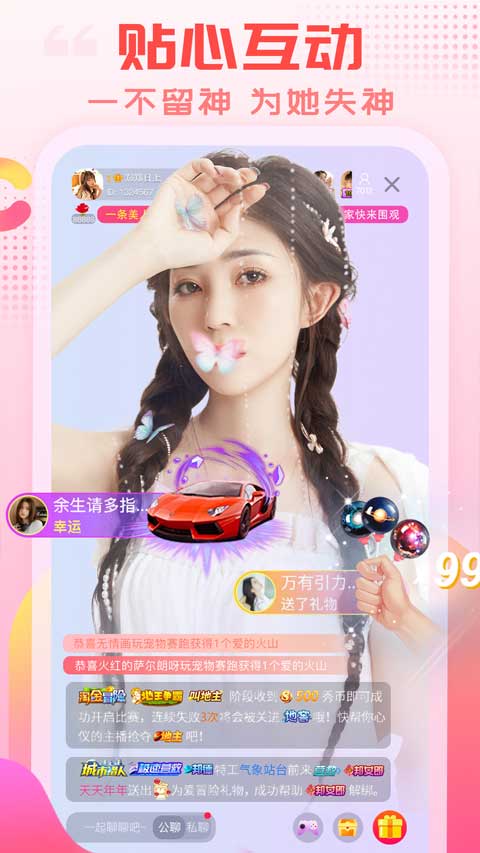 乐嗨直播app截图3