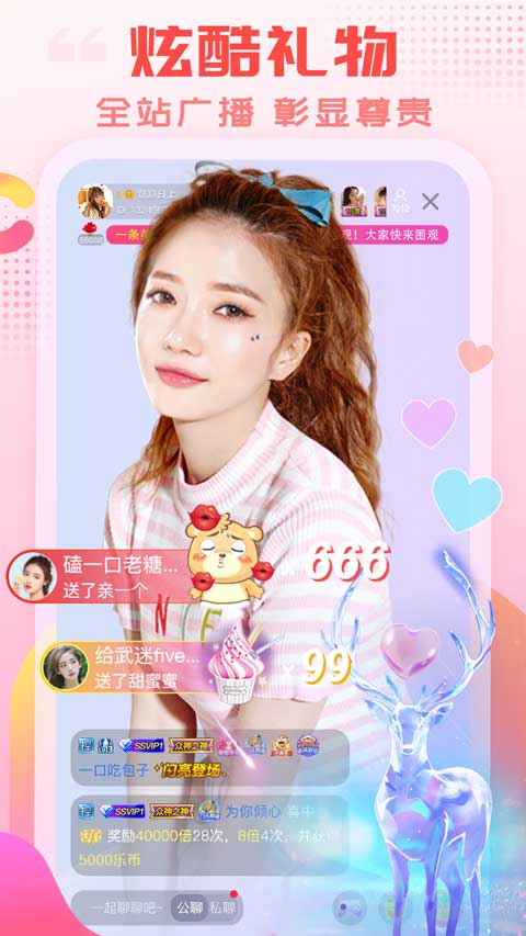 乐嗨直播app截图4