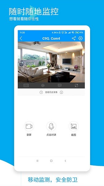 喵眼精灵摄像头app下载