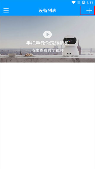 喵眼精灵手机app