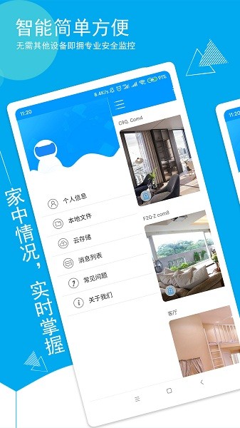 喵眼精灵app官方截图1