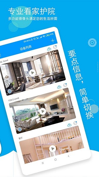 喵眼精灵app官方截图4