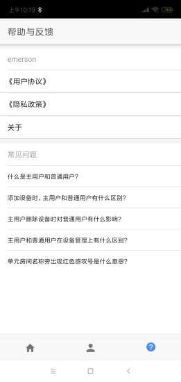 艾默生Sensi海悦软件截图4