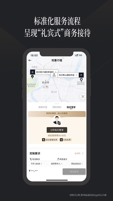 梅赛德斯奔驰耀出行截图2