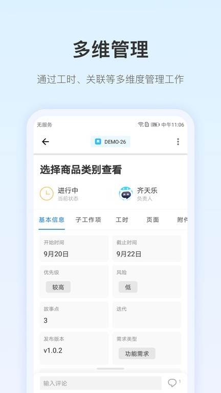 PingCode免费版