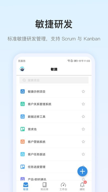 PingCode免费版截图1