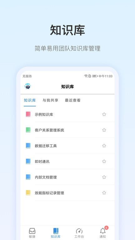 PingCode免费版截图4
