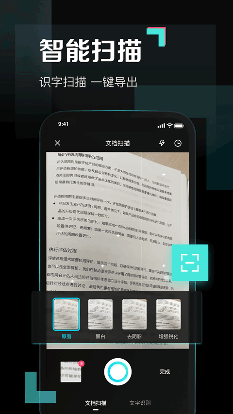 百度网盘青春版手机版2025截图2