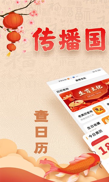 易奇八字排盘免费算命软件(易奇文化)截图1