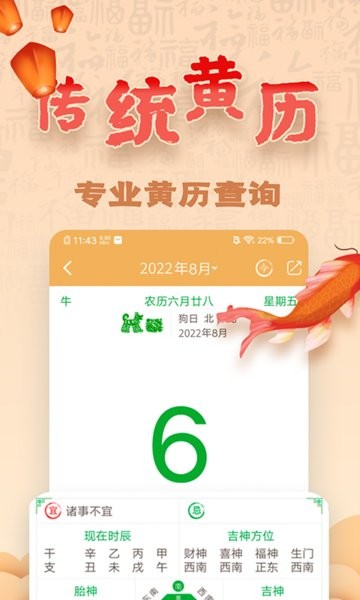 易奇八字排盘免费算命软件(易奇文化)截图2
