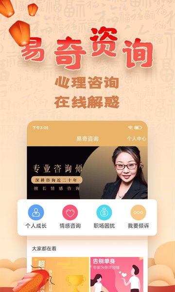 易奇八字排盘免费算命软件(易奇文化)截图3