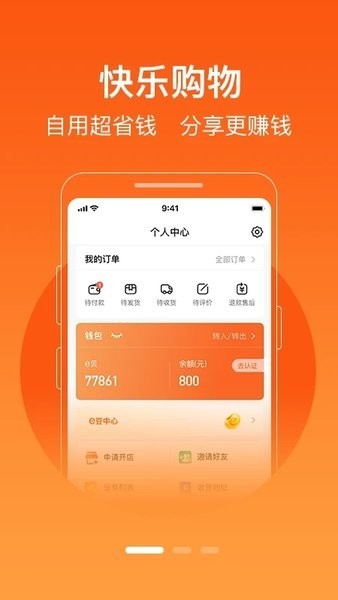 极易通软件截图1