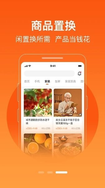 极易通软件截图4