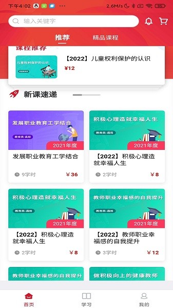 湘培网平台截图1