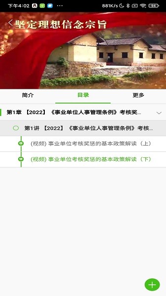 湘培网平台截图2