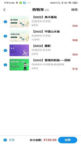 湘培网平台截图4