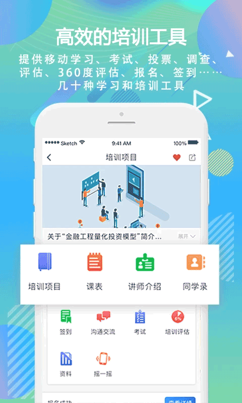 时习移动学习app截图2