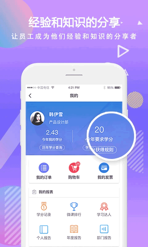 时习移动学习app截图3