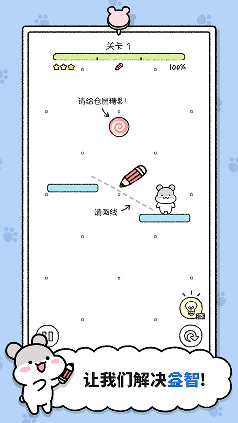 仓鼠小镇最新版本截图1