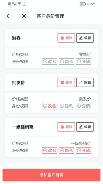 火箭快卖掌柜软件截图3