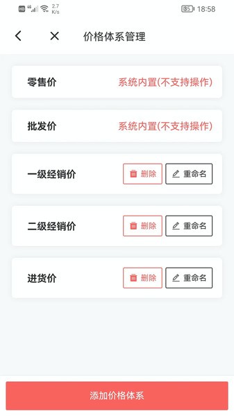 火箭快卖掌柜软件截图5
