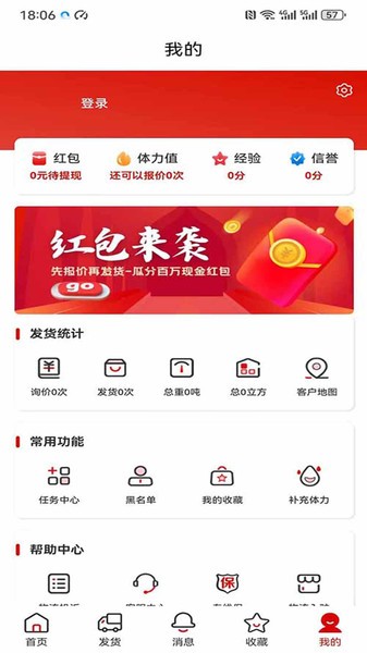 运费计算器在线查询截图4