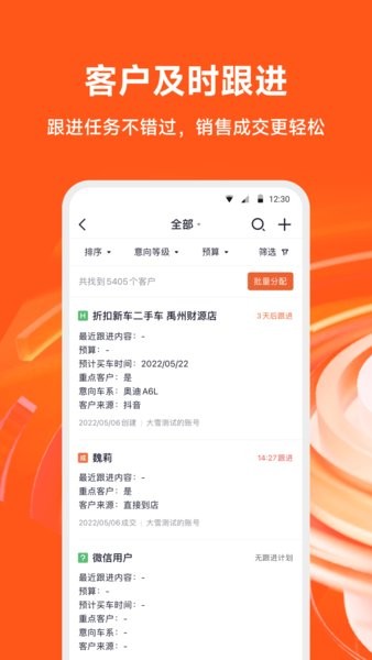 大风车二手车官方app截图3