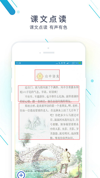 作业精灵搜题神器app截图2