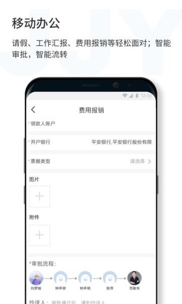 济济云打卡软件截图2