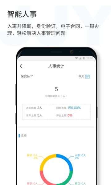 济济云打卡软件截图3