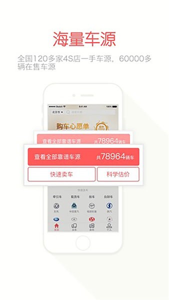 蜗牛二手货车交易网截图3