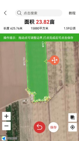 测亩易最新版app截图2