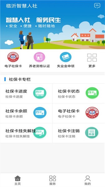测亩易最新版app截图5