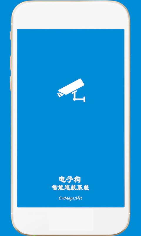 电子狗智能巡航系统(车机版)截图1