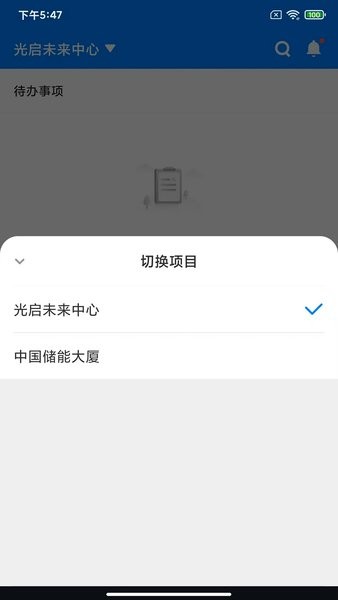楼掌门管家版安卓截图4