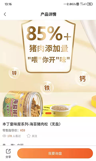 CBME云采宝app截图3