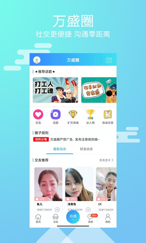 微万盛同城外卖截图1