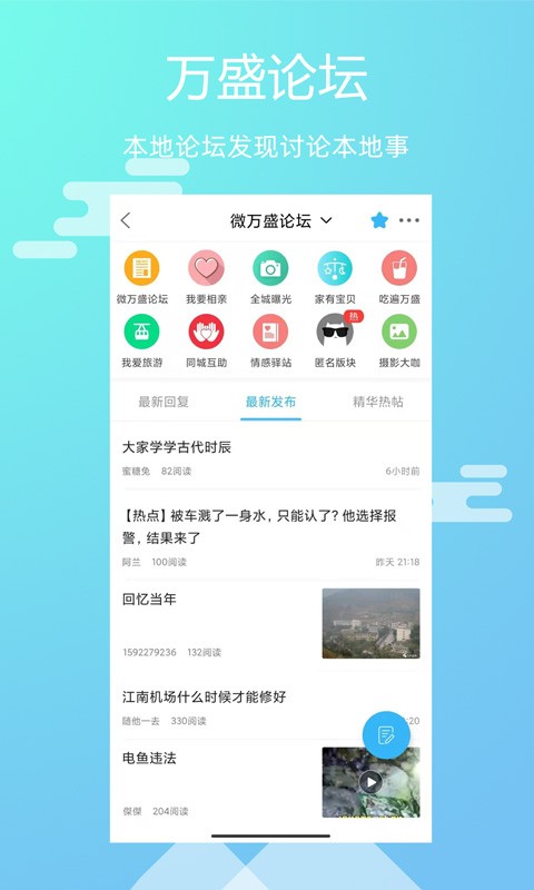 微万盛同城外卖截图3