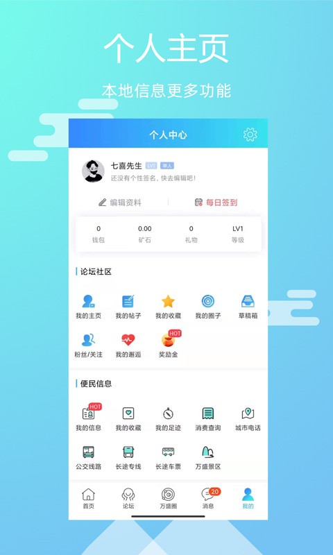 微万盛同城外卖截图4