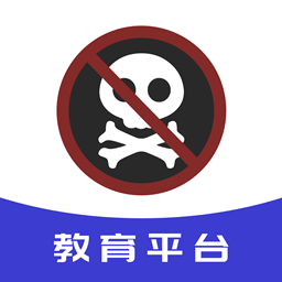 禁毒教育平台手机版