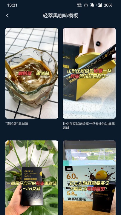 JUICY巨视截图1