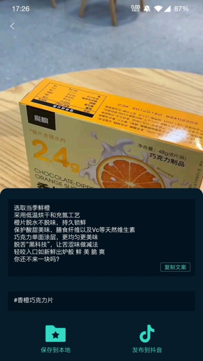 JUICY巨视截图2