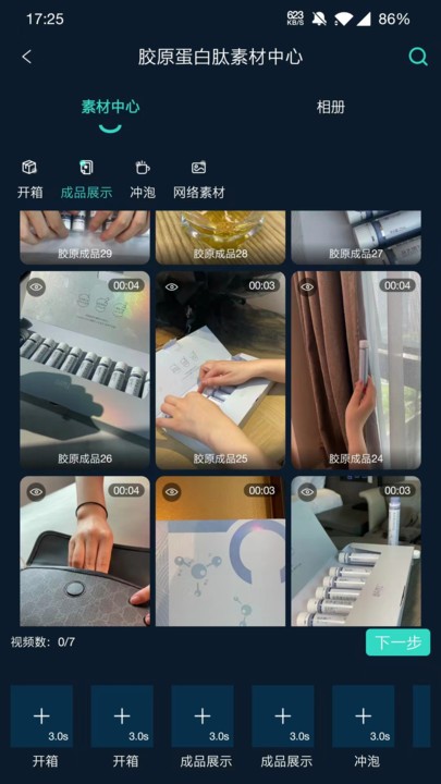 JUICY巨视截图4