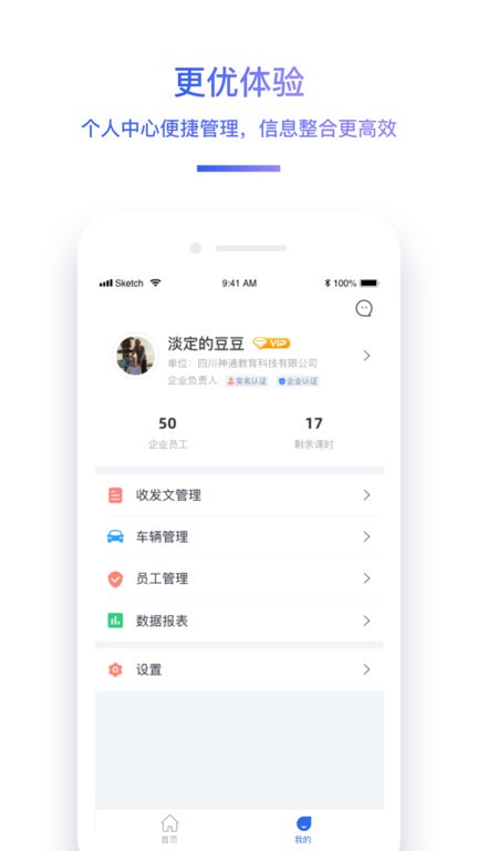 交通帮截图2