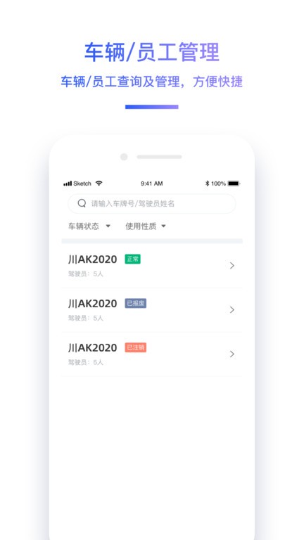 交通帮截图3