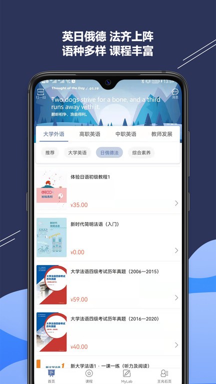 ismart学生端最新版截图3