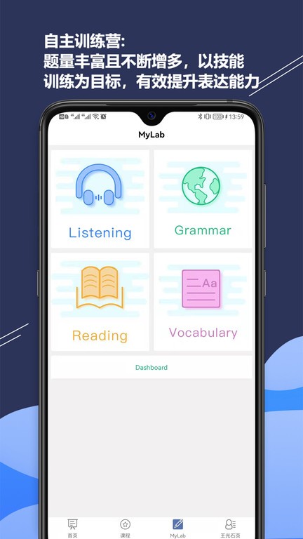 ismart学生端最新版截图4