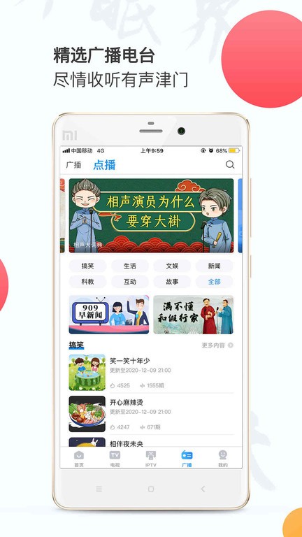 万视达客户端截图3