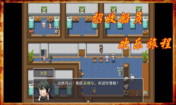 阿比斯的宝藏游戏截图2