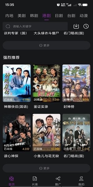 紫云影评app2025截图4